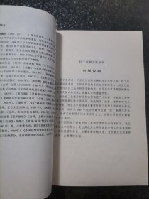 谎言中的真实：拉丁美文学丛书 拉美作家谈创作（实拍图）