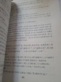 中医经典语释系列：黄帝内经素问语释（套装上下册）