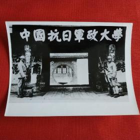 中国抗日军政大学照片