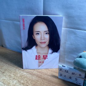 趁早（王潇“潇洒姐”成名作，2023年修订升级版，新增六千字故事）