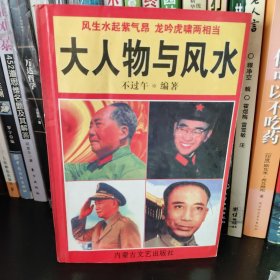 李克农传