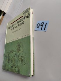 細胞色素P450酶系的結(jié)構(gòu)、功能與應(yīng)用前景