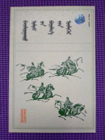 战国策故事 蒙文
