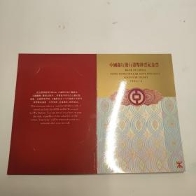 中国银行发行港币钞票纪念票（无卡）