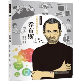 不断创新的梦想家