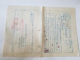 1952年 河南省新乡市人民法院民事调解书
