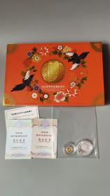 2022年贺岁金银套币