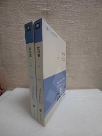 欧洲史