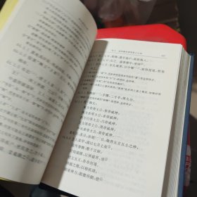 齊民要術今釋（全二冊）