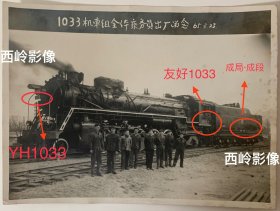 【老照片】1965年『友好1033机车组』全体乘务员出厂留念 —— 极为罕见的铁路影像史料。