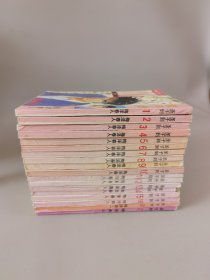 圣子到（1-20）缺18.19册