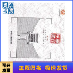 西安民居(2)(精)