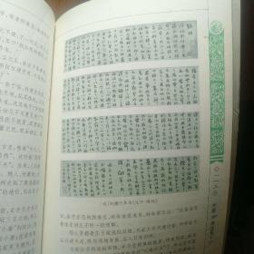 国学经典图文系列：荘子（图文本）