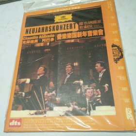 光盘-—— （ 1991年维也纳新年音乐会）~光盘～多单合并一个运费