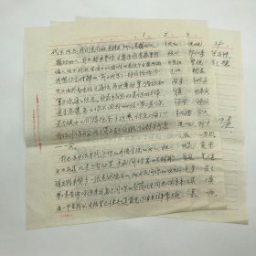 “隐蔽战线英雄”张执一夫人，原北京师范大学图书馆馆长王曦（1919-2018，抗战胜利后曾在上海局从事地下工作），1998年致好友陈然（原名陈黛玉，熊焰夫人），关于同三十年代武汉市救国学生联合会“核心人物”郭仁寿烈士交往情况，以及多年设法寻找其家人过程等，信札一通四页