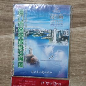 厦门市商贸旅游交通图