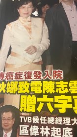 张国荣陈奕迅谢霆锋甄妮彩页…