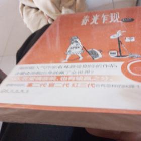 春光乍现