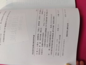 助力乡村出版计划·现代乡村社会治理系列农业农村法律法规实用手册