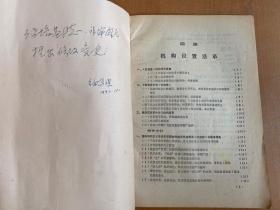 甘孜藏族自治州新闻志 建国以来新闻事业的发展（讨论稿）1950年11月-1985年12月