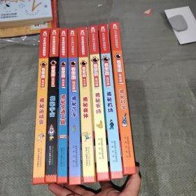 正版 揭秘宇宙、揭秘身体、揭秘科学、揭秘运动会、揭秘汽车、揭秘交通工具、揭秘农场，揭秘机场：看里面低幼版