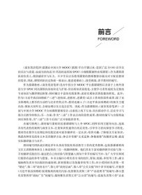 商务英语笔译（慕课教材）