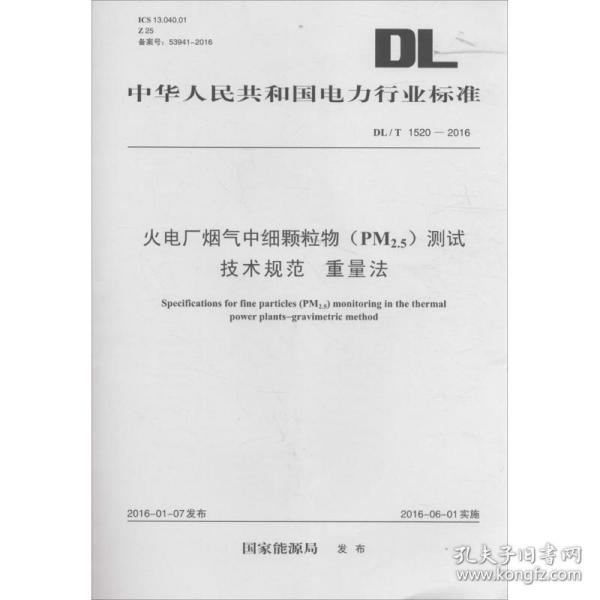 国家电网公司企业标准（Q／GDW 446-2010）：电流互感器状态评价导则