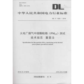 国家电网公司企业标准（Q／GDW 446-2010）：电流互感器状态评价导则