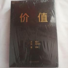 清库存正版价值，张磊，著，我对投资的思考，