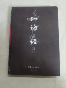 山海经 精美绘本：美到窒息的精美插画，诚制独一无二的“山海精”