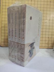 悠远的印记 长沙文物精品漫谈（套装共5册）