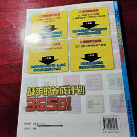 365日！鼓手的养成计划（无碟）