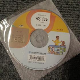 义务教育教科书英语五年级上册（三年级起点），浙江专用（2CD/套）