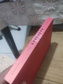 先秦诸子百家争鸣(易中天鉴名)