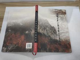 海峽兩岸書畫油畫名家邀請展