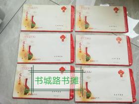 2011年中国邮政贺年有奖  富贵平安面值9元幸运封集资封（小封），内装富贵平安恭贺新年贺卡一张，全张4.2元邮票（贺新喜3元邮票，1.2元邮票）各一枚【6张合售】