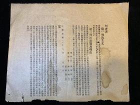 【铁牍精舍】【档案2-19】1913年秦毓鎏因“二次革命”反袁被判刑之判决书附程德全上袁世凯核复秦毓鎏判罪电文， 29.8x24.5cm。秦毓鎏(1880～1937)，字晃甫，号效鲁，晚号天徒，坐忘。清光绪五年十二月初五日(1880年1月16日)生，无锡城内小娄巷人。17岁入东林书院。光绪二十四年考取上海南洋公学。后停学返锡，在胡氏学馆授课，研读诸子百家、宋明理学。