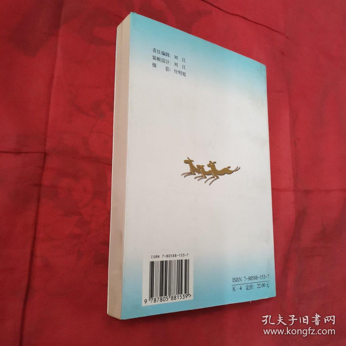 美丽的敦煌:世界历史文化名城