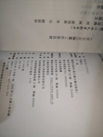 全元文 26、28、29、38、40、54 六本合售