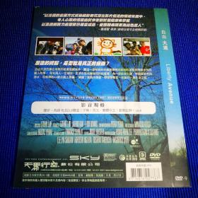 自由大道 DVD-9 (1碟装) 导演 林孝谦