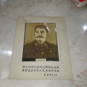 斯大林照片