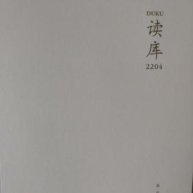 读库2204