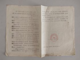 关于发行放映现代京剧《龙江颂》彩色电影的通知