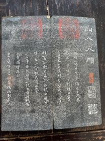 清拓本《明人尺牍》一册全。内有顾炎武、覃谿等明人手札。