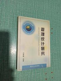 企业绩效评价理论与方法研究