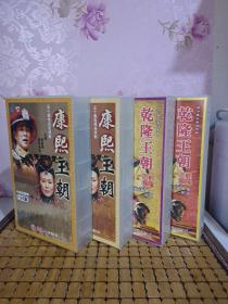 康熙王朝五十集电视连续剧（五十集完整版）（50碟装VCD）+40集大型历史电视剧：乾隆王朝VCD碟（第一、二部）4盒合售