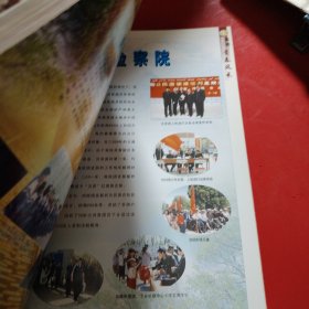 青春风采 我们谨将此画册 献给共青团新疆维吾尔自治区第十次代表大会 献给为新疆的经济建设”社会进步做出贡献的各族青年们 献给所有关心和支持新疆青年发展事业的同志们、朋友们