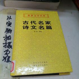 闲情逸趣:明清小品赏析