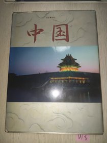 中国:水木火土金:[日文]
