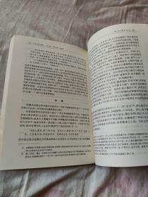 中国文学史 新著（全三册） 增订本